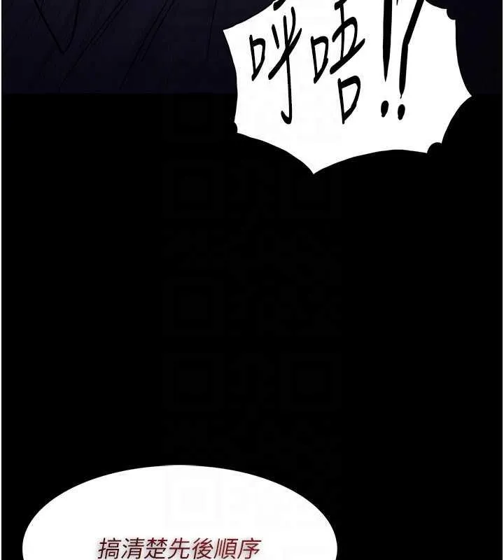 痴汉成瘾 - 第88話-想喝牛奶自己擠 - page 103