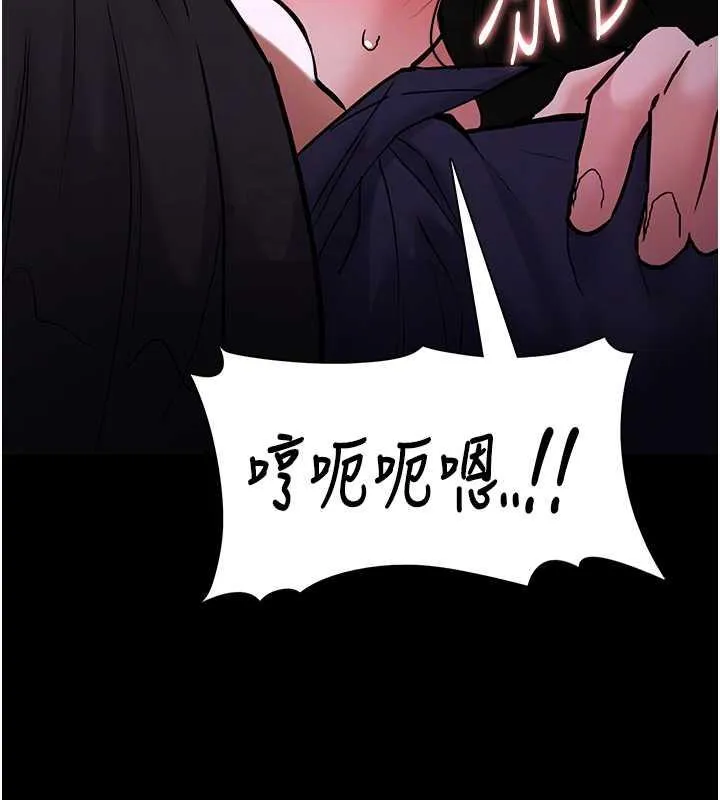 痴汉成瘾 - 第88話-想喝牛奶自己擠 - page 105