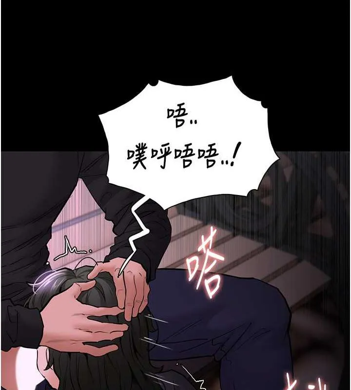 痴汉成瘾 - 第88話-想喝牛奶自己擠 - page 106