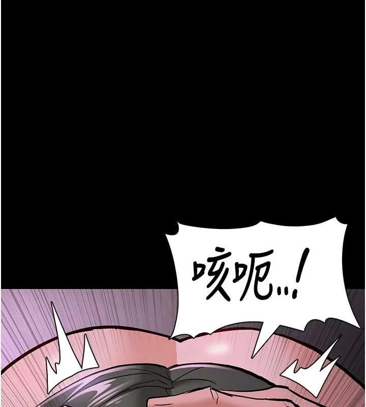 痴汉成瘾 - 第88話-想喝牛奶自己擠 - page 108