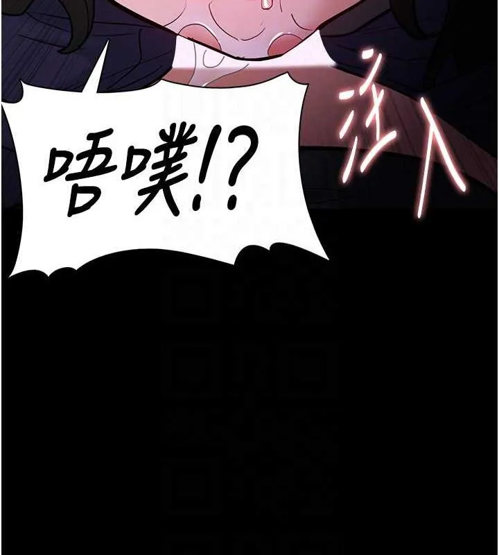 痴汉成瘾 - 第88話-想喝牛奶自己擠 - page 110