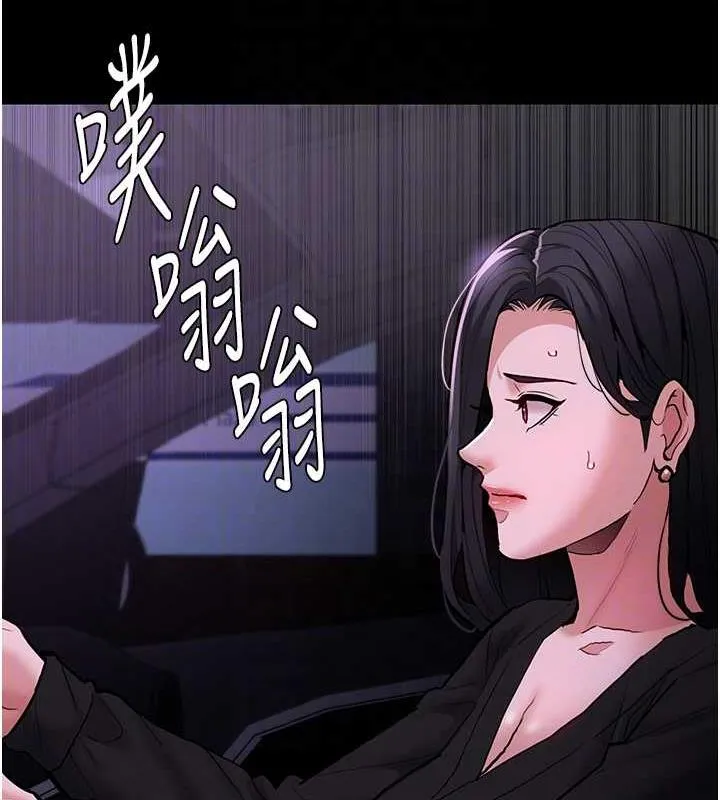 痴汉成瘾 - 第88話-想喝牛奶自己擠 - page 119