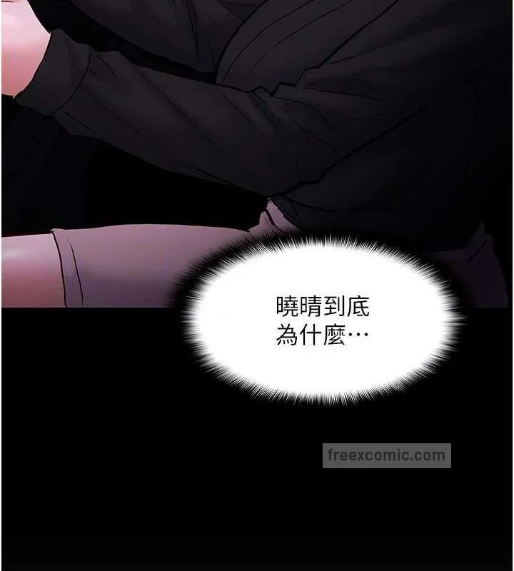痴汉成瘾 - 第88話-想喝牛奶自己擠 - page 120