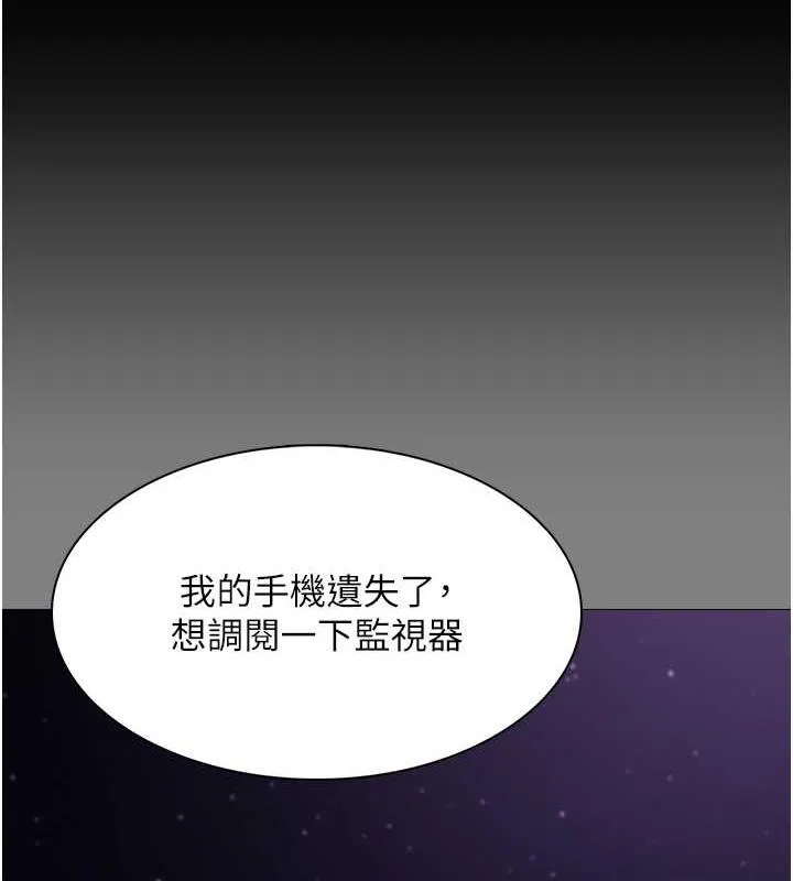 痴汉成瘾 - 第88話-想喝牛奶自己擠 - page 121