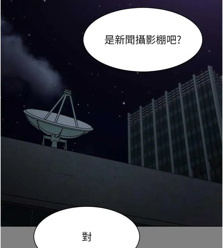 痴汉成瘾 - 第88話-想喝牛奶自己擠 - page 122