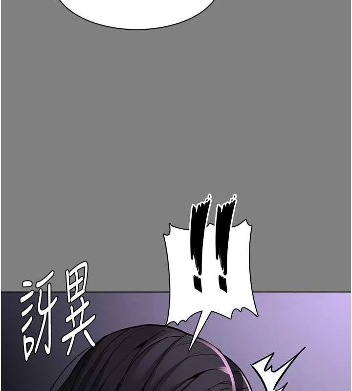 痴汉成瘾 - 第88話-想喝牛奶自己擠 - page 123