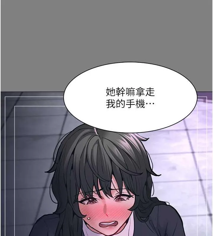 痴汉成瘾 - 第88話-想喝牛奶自己擠 - page 128