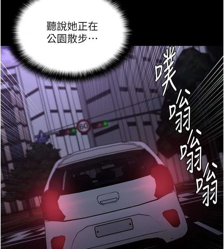 痴汉成瘾 - 第88話-想喝牛奶自己擠 - page 131