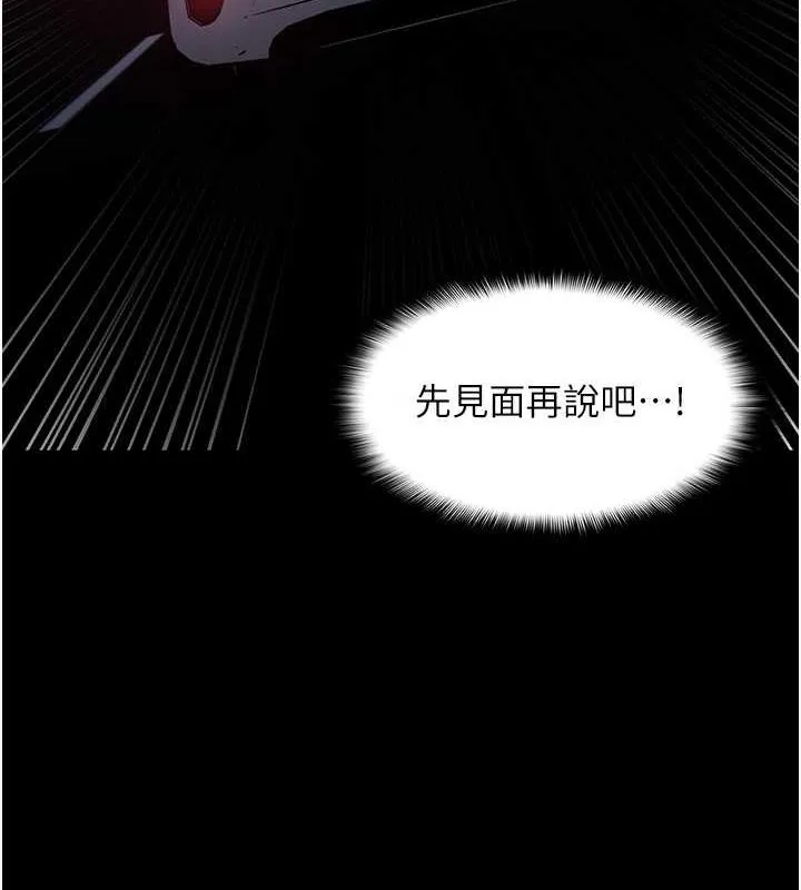 痴汉成瘾 - 第88話-想喝牛奶自己擠 - page 132