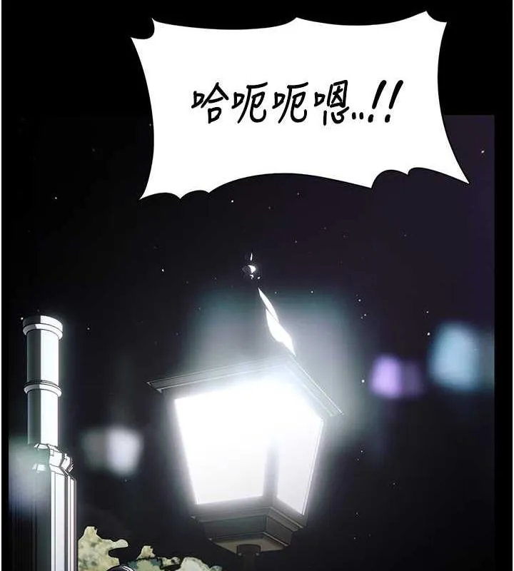 痴汉成瘾 - 第88話-想喝牛奶自己擠 - page 134