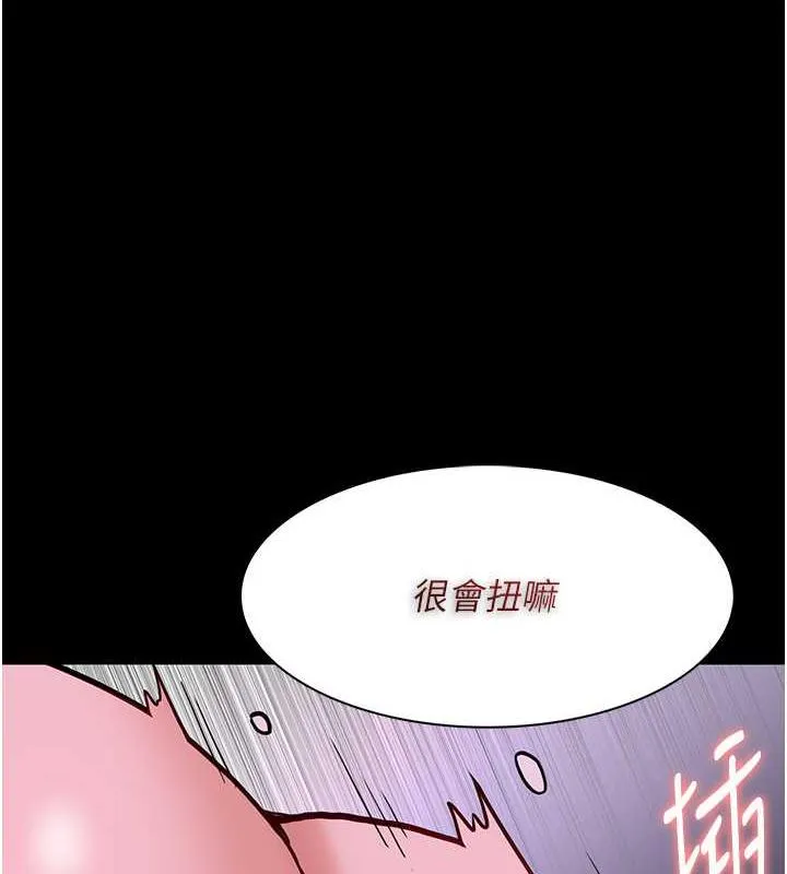 痴汉成瘾 - 第88話-想喝牛奶自己擠 - page 143