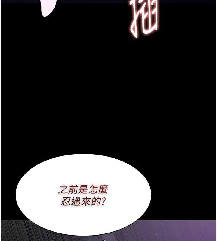 痴汉成瘾 - 第88話-想喝牛奶自己擠 - page 145