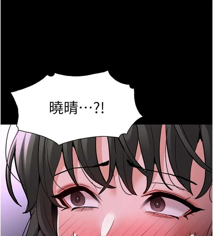 痴汉成瘾 - 第88話-想喝牛奶自己擠 - page 148
