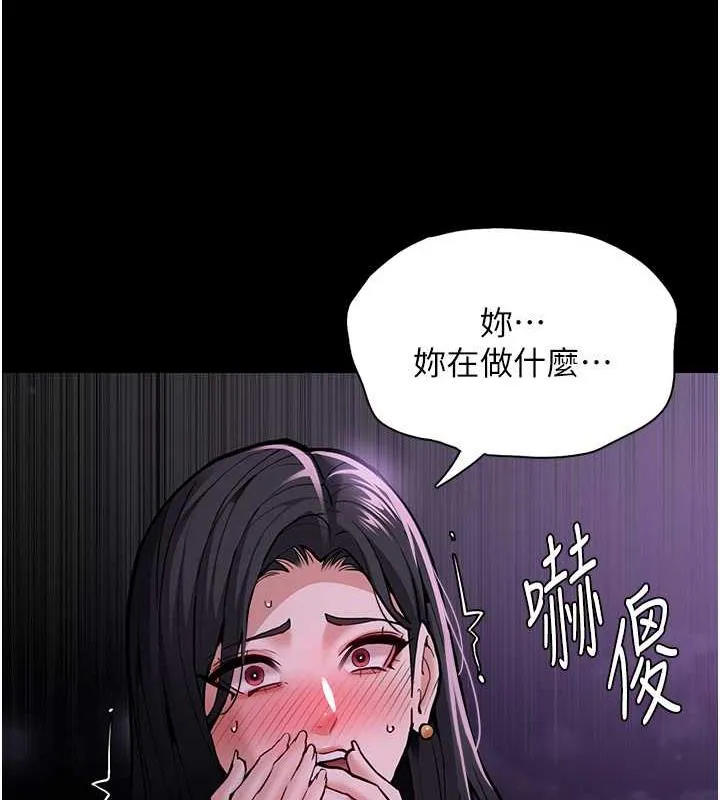 痴汉成瘾 - 第88話-想喝牛奶自己擠 - page 153