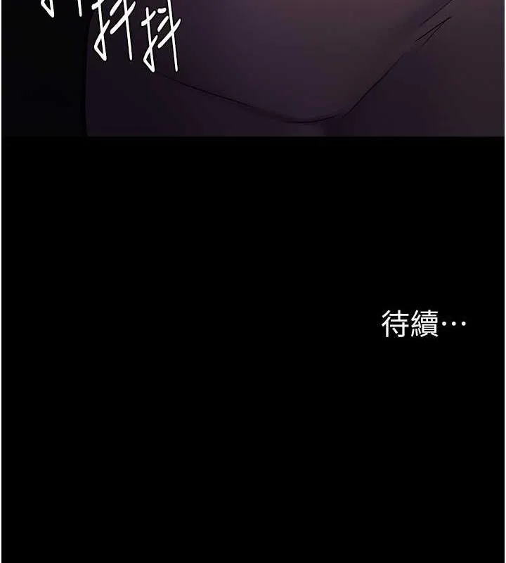 痴汉成瘾 - 第88話-想喝牛奶自己擠 - page 155