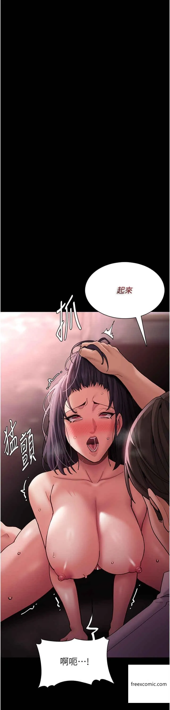 痴汉成瘾 - 第65话-痴汉成瘾的浪荡女警 - page 4