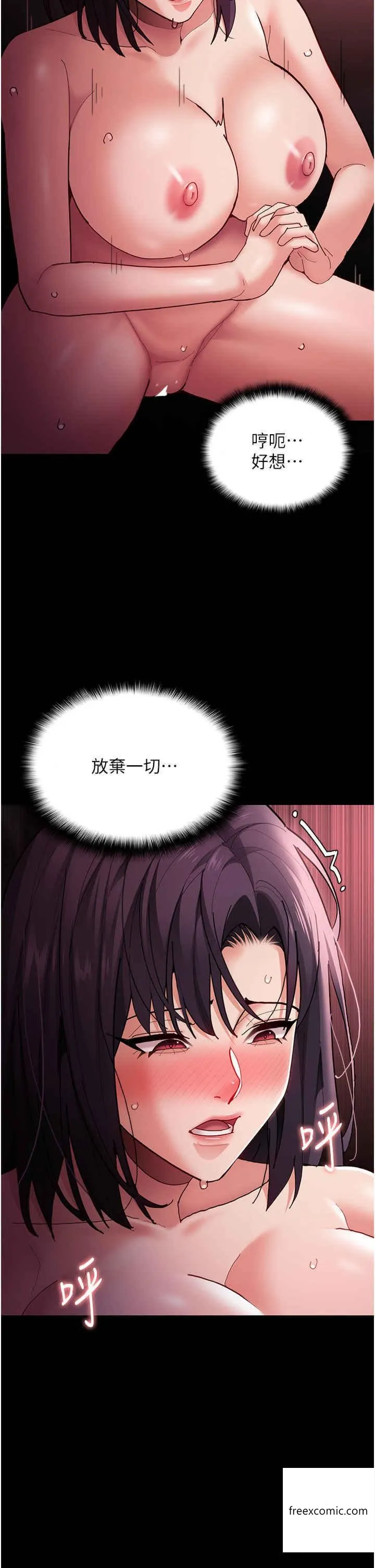 痴汉成瘾 - 第65话-痴汉成瘾的浪荡女警 - page 11