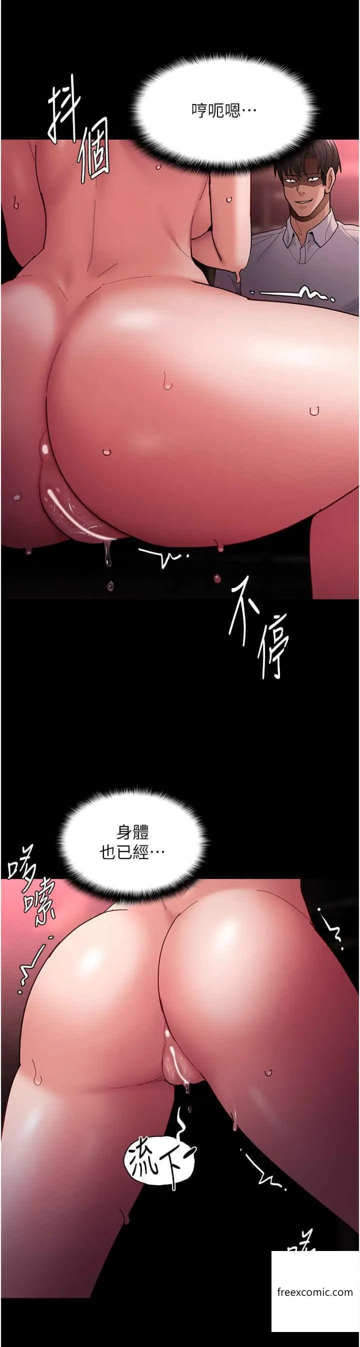 痴汉成瘾 - 第65话-痴汉成瘾的浪荡女警 - page 12