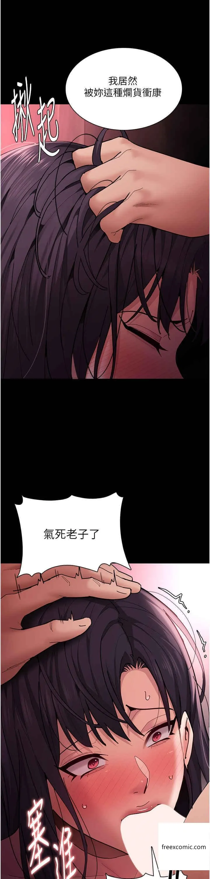 痴汉成瘾 - 第65话-痴汉成瘾的浪荡女警 - page 16