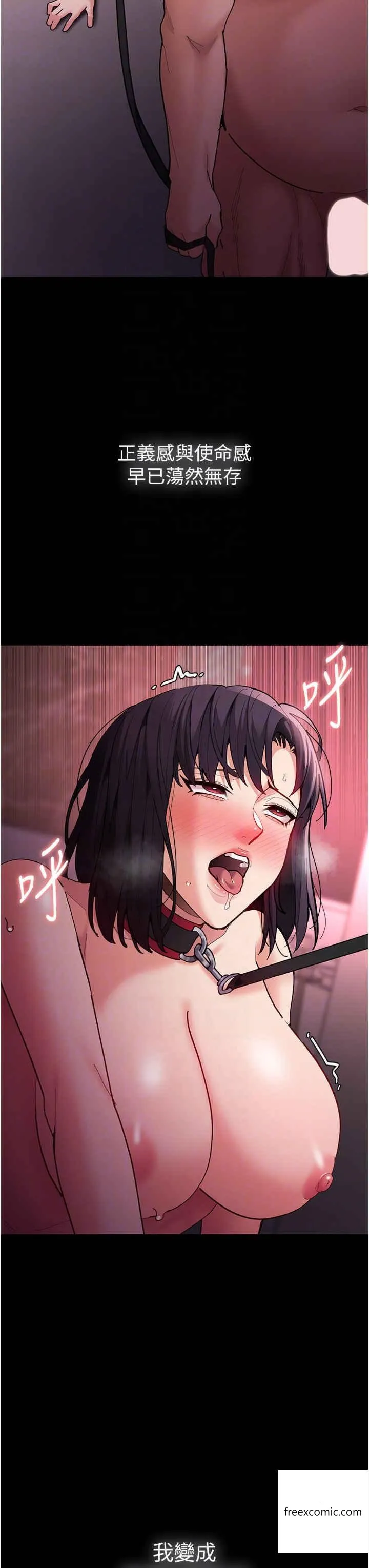 痴汉成瘾 - 第65话-痴汉成瘾的浪荡女警 - page 33