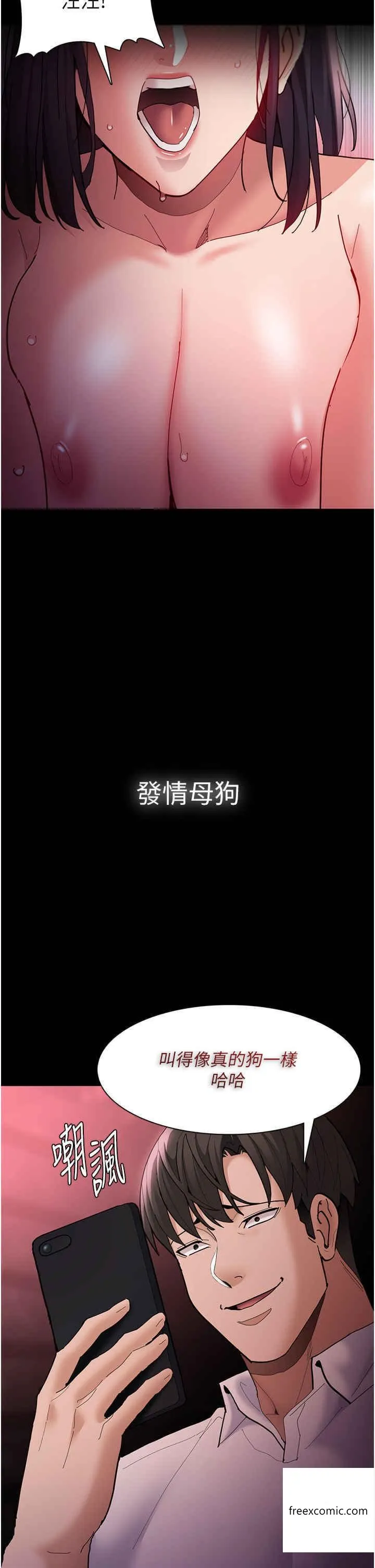 痴汉成瘾 - 第65话-痴汉成瘾的浪荡女警 - page 36