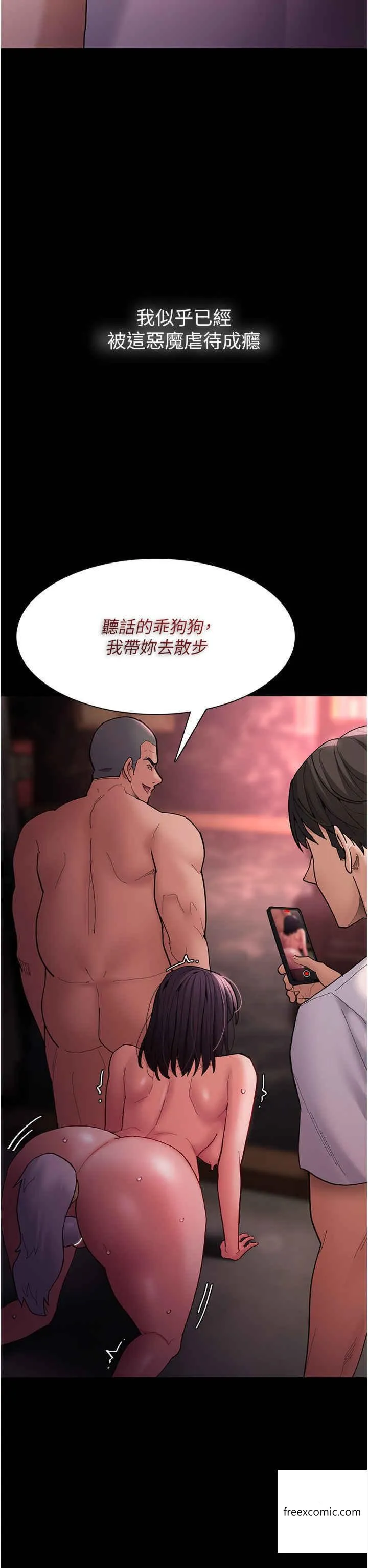 痴汉成瘾 - 第65话-痴汉成瘾的浪荡女警 - page 37