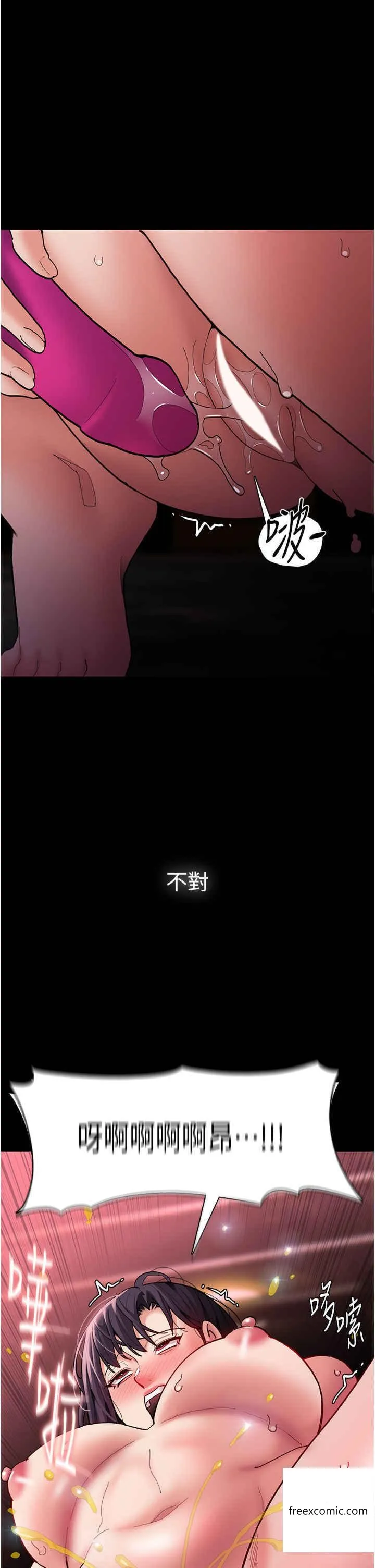痴汉成瘾 - 第65话-痴汉成瘾的浪荡女警 - page 45