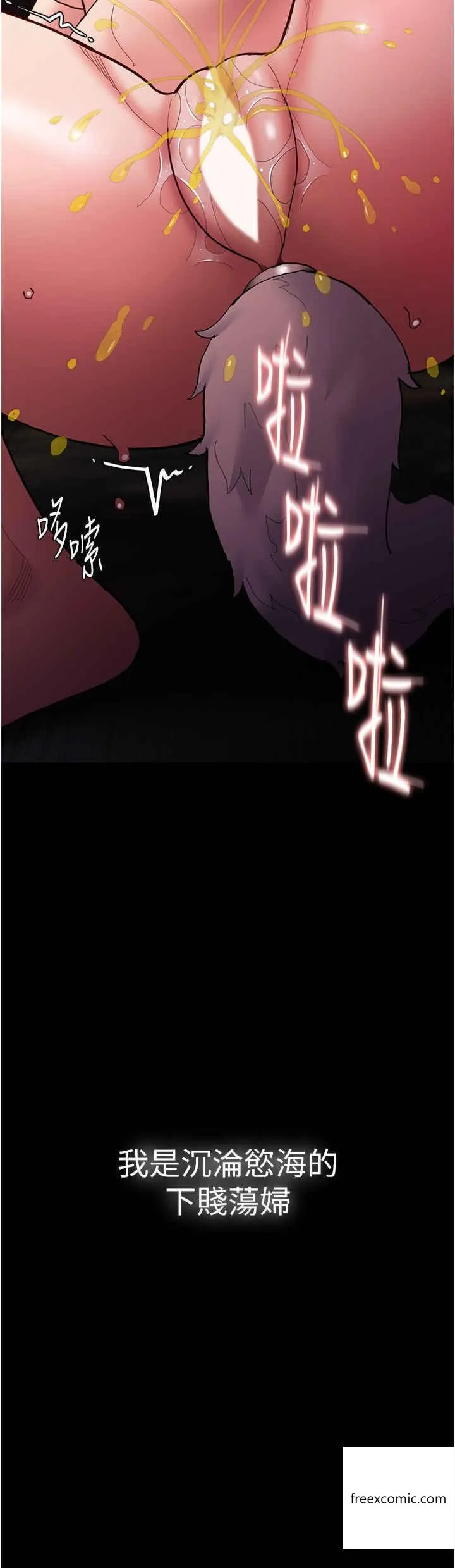 痴汉成瘾 - 第65话-痴汉成瘾的浪荡女警 - page 46