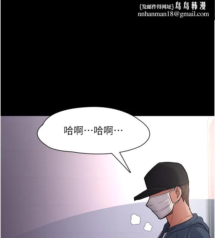 痴汉成瘾 - 第103話-蹂躪到站不起來 - page 1