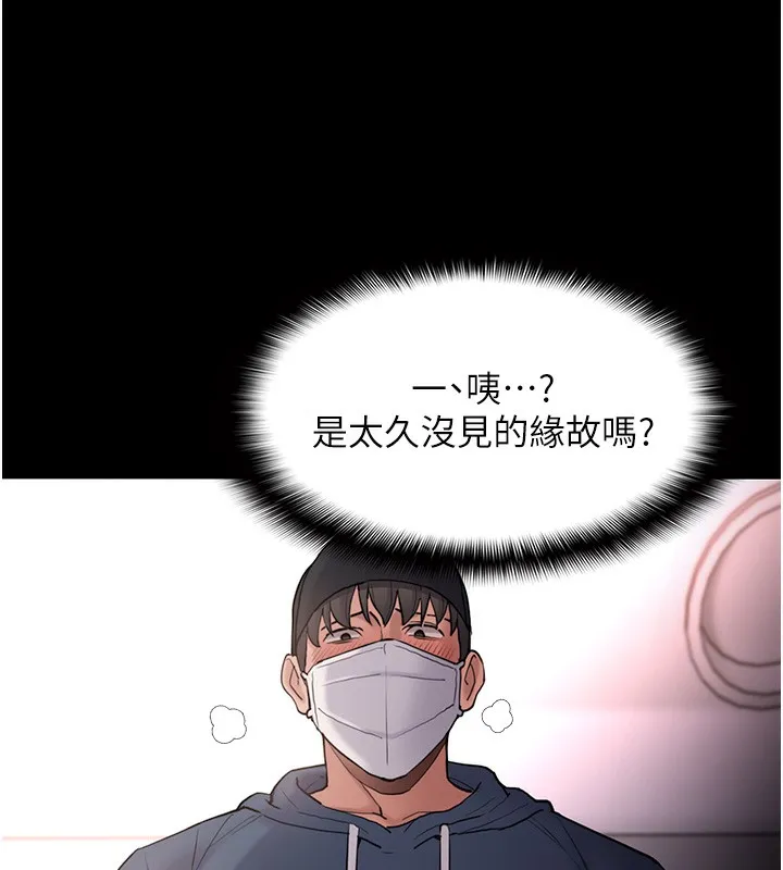 痴汉成瘾 - 第103話-蹂躪到站不起來 - page 3