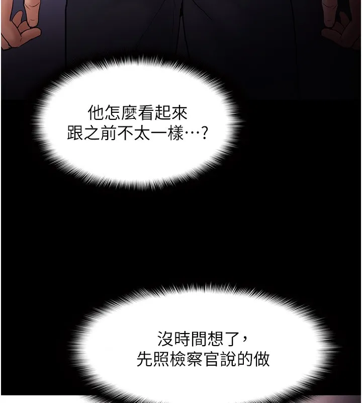 痴汉成瘾 - 第103話-蹂躪到站不起來 - page 5
