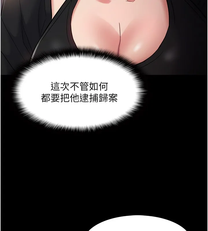 痴汉成瘾 - 第103話-蹂躪到站不起來 - page 7
