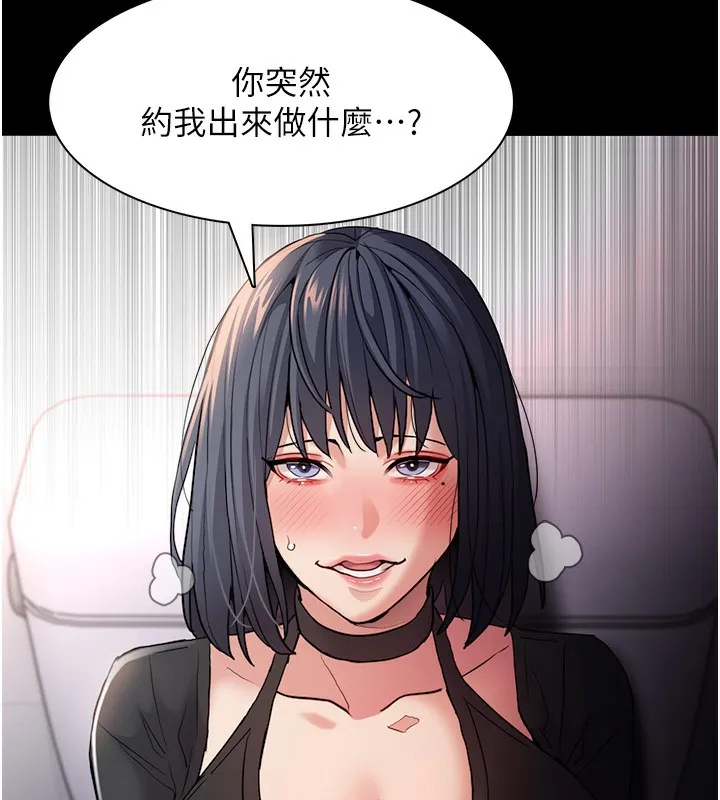 痴汉成瘾 - 第103話-蹂躪到站不起來 - page 10