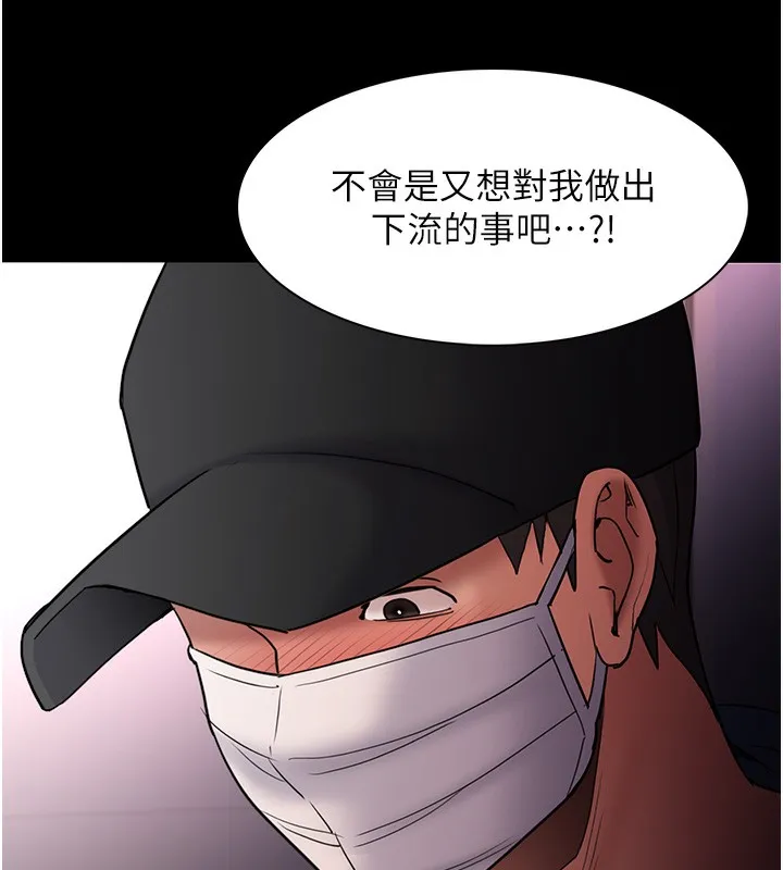 痴汉成瘾 - 第103話-蹂躪到站不起來 - page 13