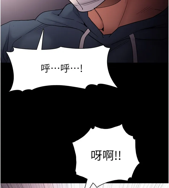 痴汉成瘾 - 第103話-蹂躪到站不起來 - page 14