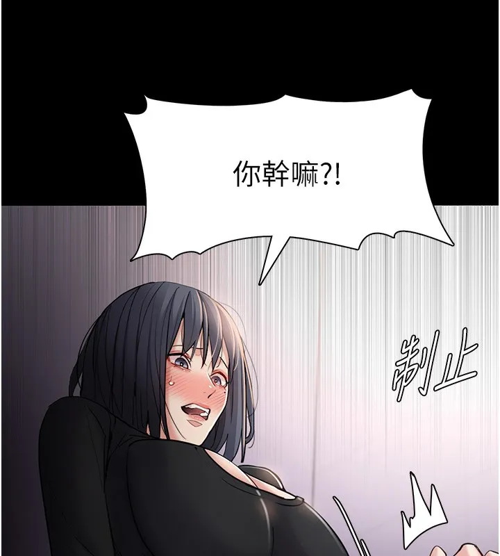 痴汉成瘾 - 第103話-蹂躪到站不起來 - page 17