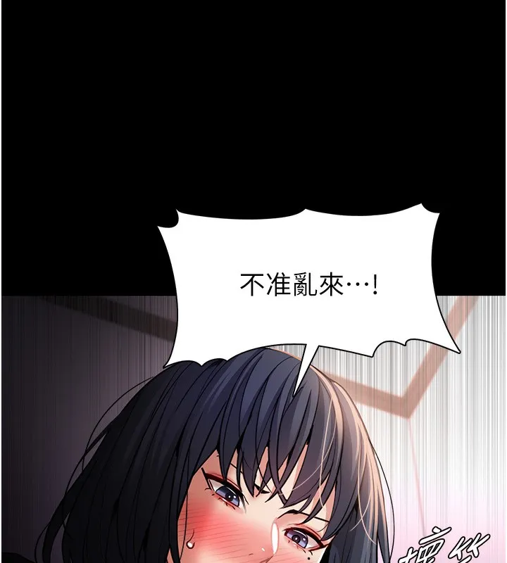 痴汉成瘾 - 第103話-蹂躪到站不起來 - page 19