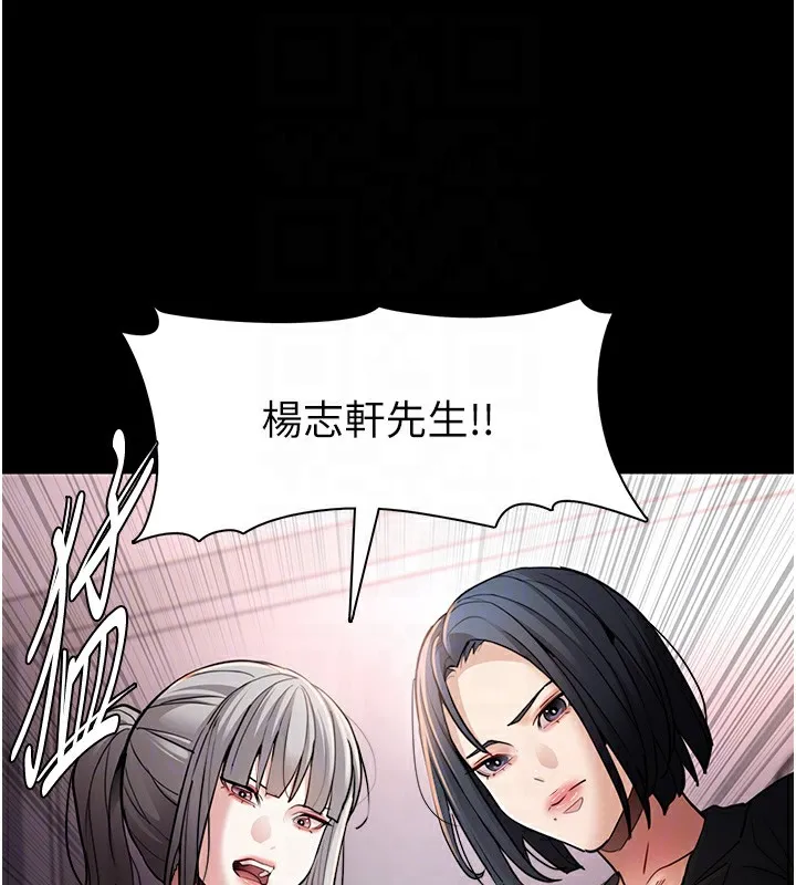 痴汉成瘾 - 第103話-蹂躪到站不起來 - page 21