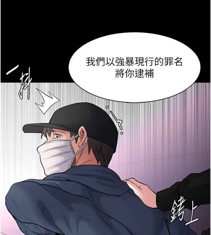 痴汉成瘾 - 第103話-蹂躪到站不起來 - page 24