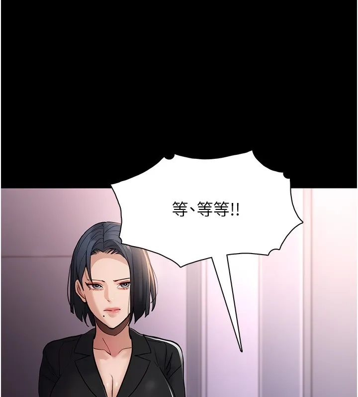 痴汉成瘾 - 第103話-蹂躪到站不起來 - page 26