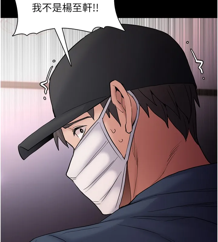 痴汉成瘾 - 第103話-蹂躪到站不起來 - page 29