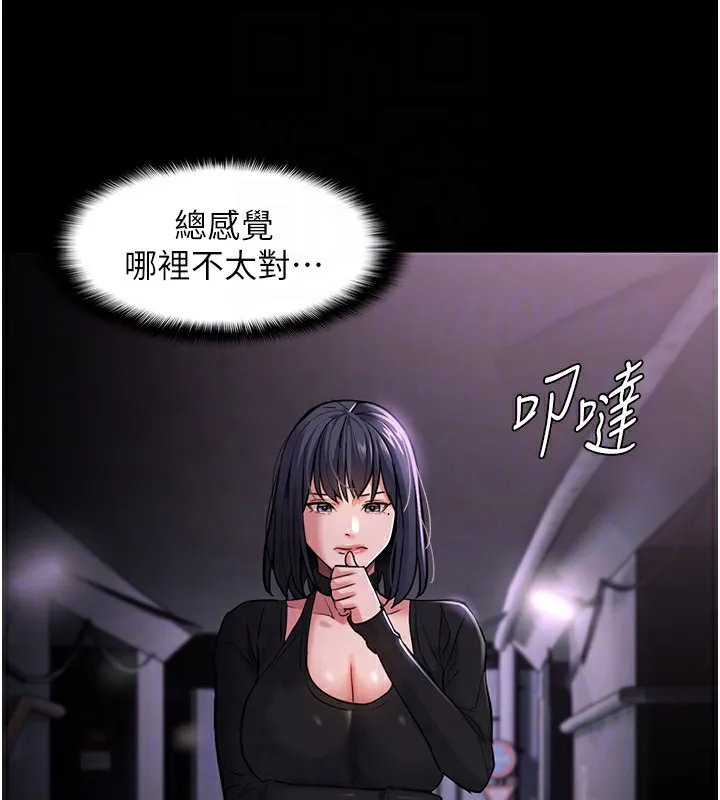 痴汉成瘾 - 第103話-蹂躪到站不起來 - page 36