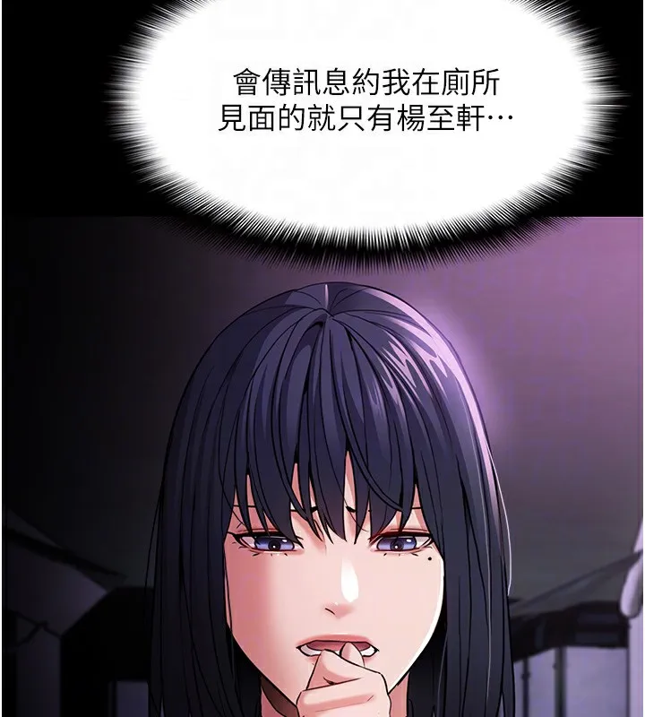 痴汉成瘾 - 第103話-蹂躪到站不起來 - page 38
