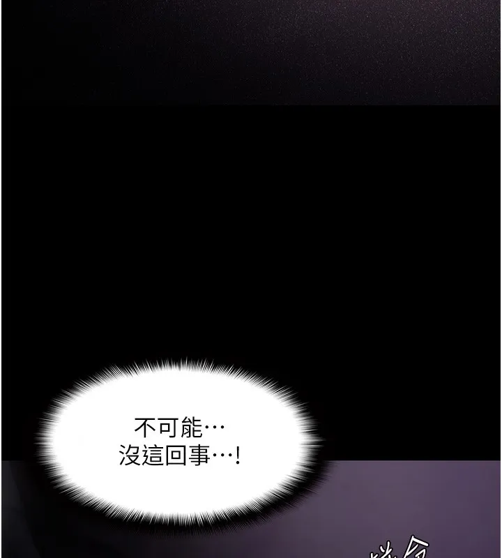 痴汉成瘾 - 第103話-蹂躪到站不起來 - page 44