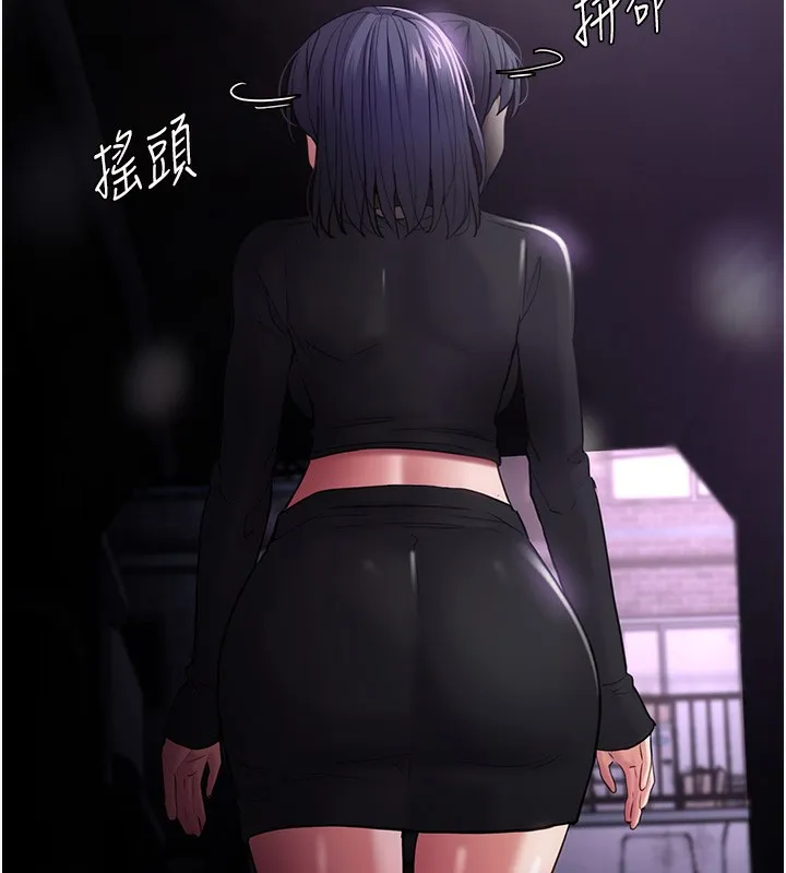 痴汉成瘾 - 第103話-蹂躪到站不起來 - page 45