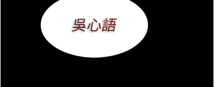 痴汉成瘾 - 第103話-蹂躪到站不起來 - page 47