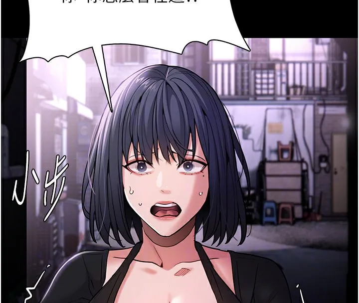 痴汉成瘾 - 第103話-蹂躪到站不起來 - page 55