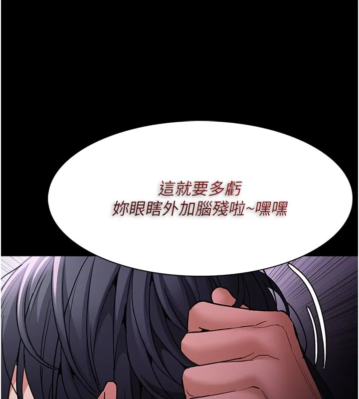 痴汉成瘾 - 第103話-蹂躪到站不起來 - page 57