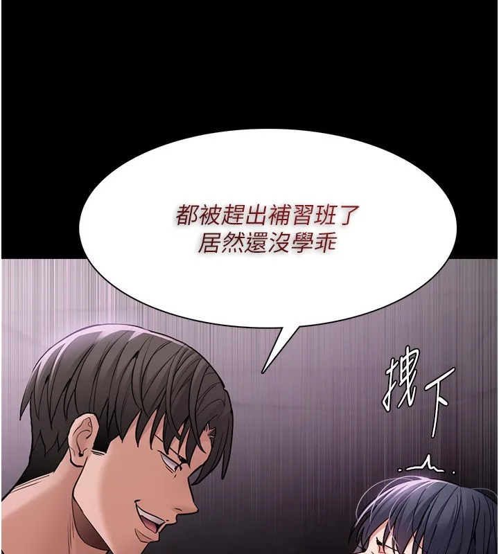 痴汉成瘾 - 第103話-蹂躪到站不起來 - page 59