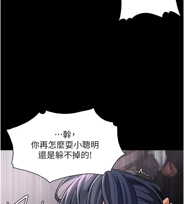 痴汉成瘾 - 第103話-蹂躪到站不起來 - page 61